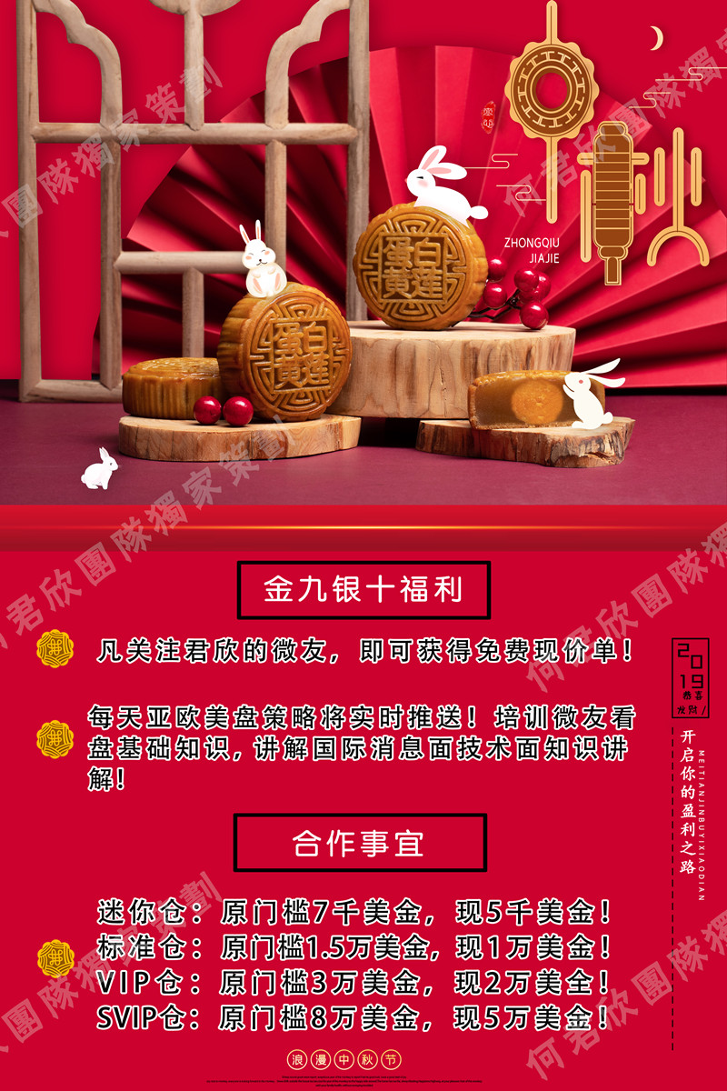 中秋节日_副本.jpg