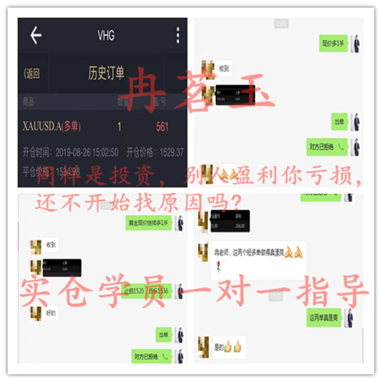 冉茗玉：黄金为何暴涨？单子做反单子被套怎么办？940 / author:ranmingyu / PostsID:1477052