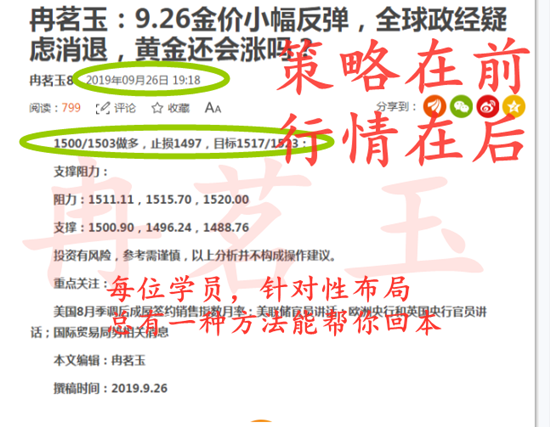 　冉茗玉：黄金四天现价单30点利润手到擒来,一月带你回本！684 / author:ranmingyu / PostsID:1487739