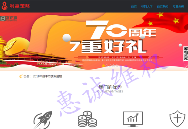 利赢策略.png