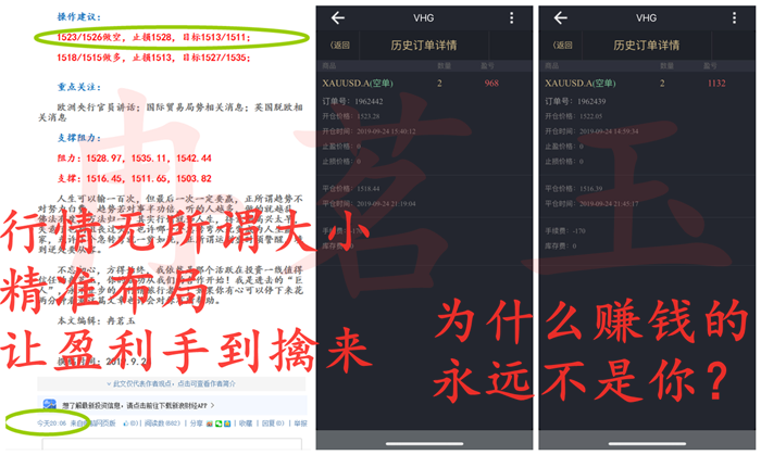 上周盈利回顾，国庆非农翻仓周，你还要错过吗？938 / author:ranmingyu / PostsID:1488736