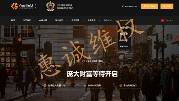 westfield韦德鸟栖虫居的意思.png