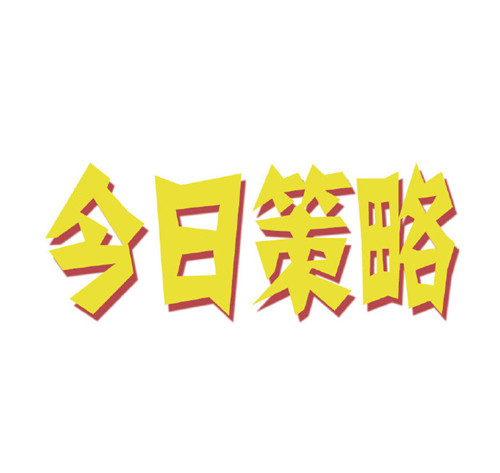 Ran Mingyu:10.11周线收官谨防黑天鹅，日内黄金分析走势！123 / author:ranmingyu / PostsID:1492699
