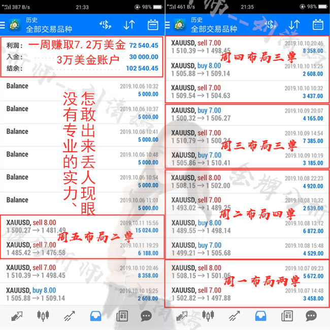 Screenshot_20191007_204838_net.metaquotes.metatra_副本.png