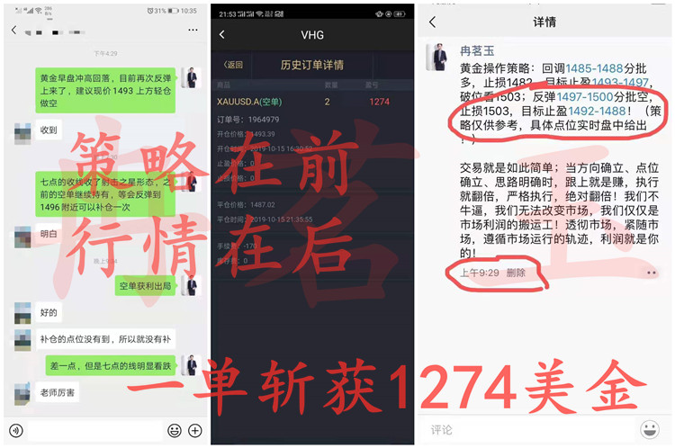 Ran Mingyu:10.17黄金昨夜暴跌原因，低位空单如何解？日内黄金走势分析913 / author:ranmingyu / PostsID:1495764