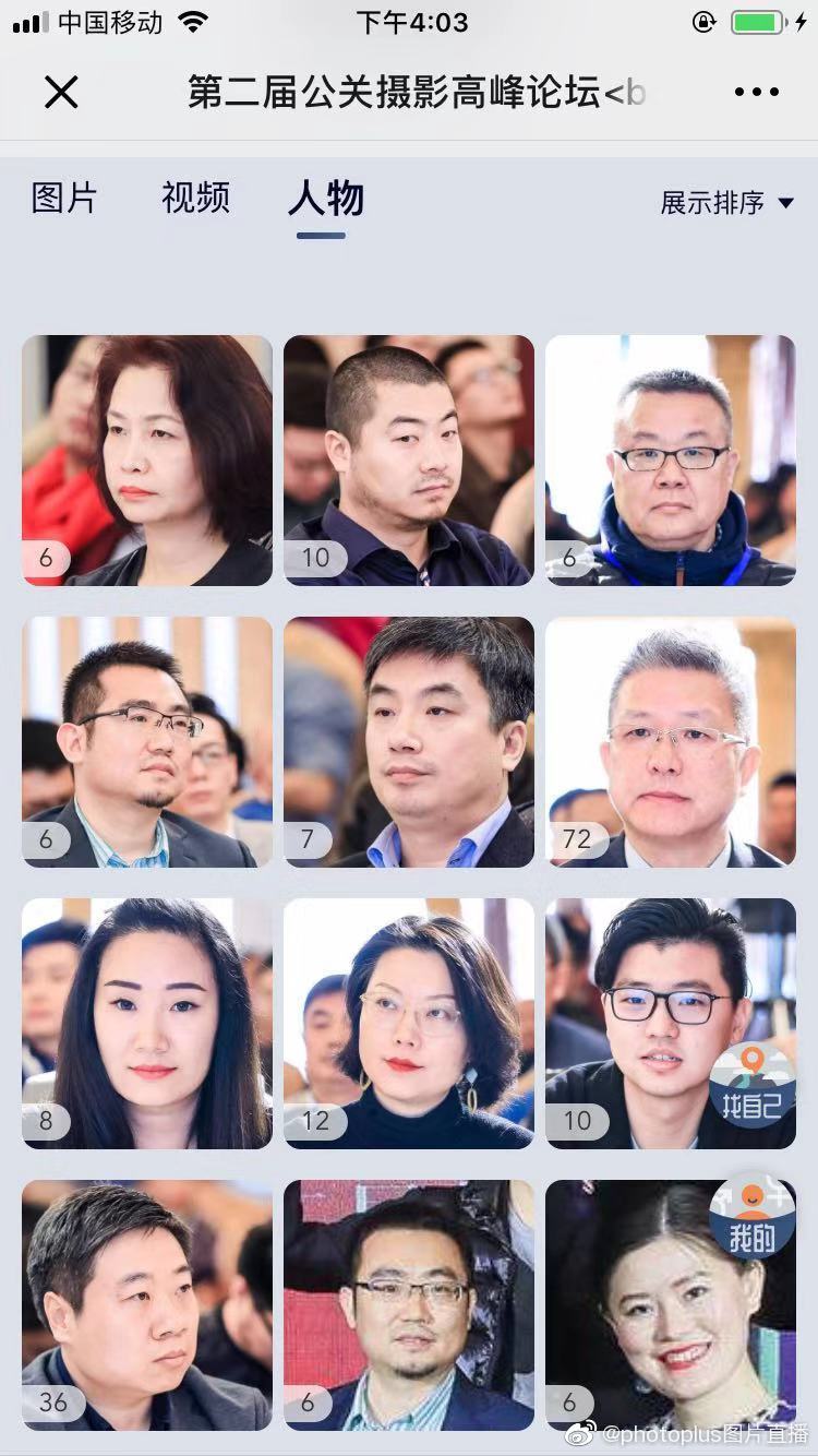 photoplus图片直播,photoplus图片直播下载 photoplus照片直播人工智能
