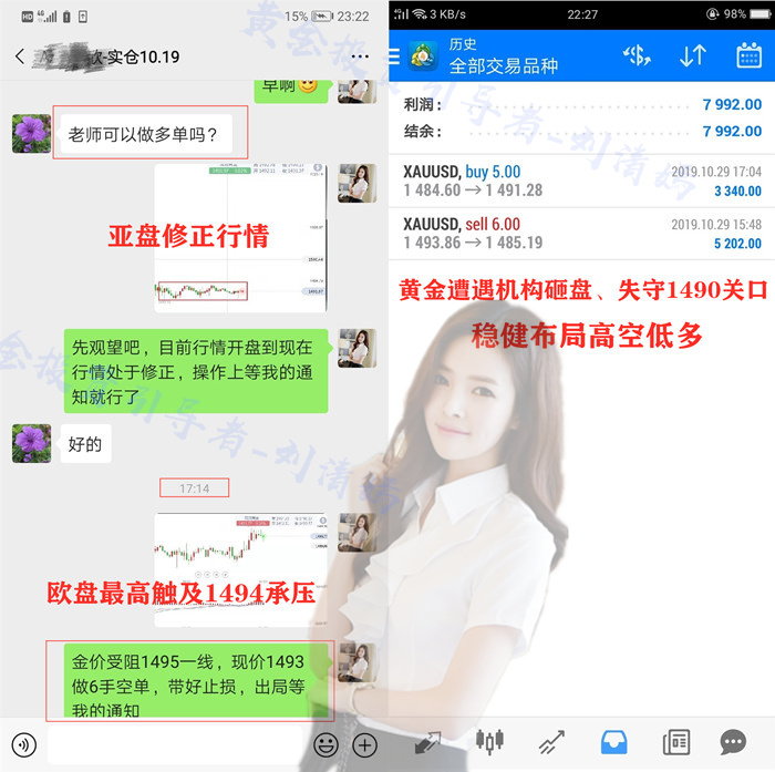 Screenshot_20191030_141608_cn.fx.nt.qsjtwsem_副本.png