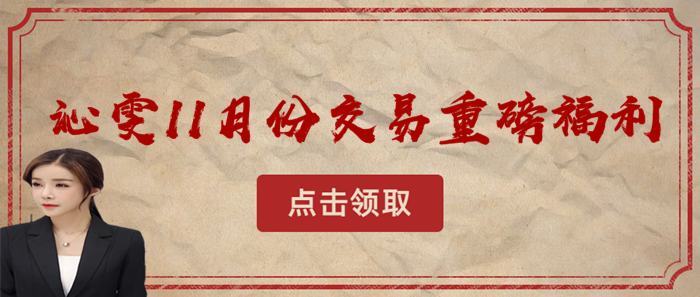 11.4黄金资讯：拥抱想要的未来，附黄金操作建议736 / author:Liu Qinwen / PostsID:1504861