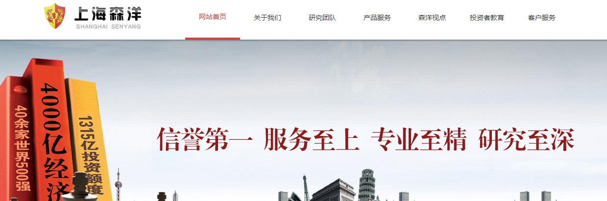 上海森洋投资被证监会曝光！张国栋带单亏损限制出金还能追回！934 / author:hcflws / PostsID:1512236