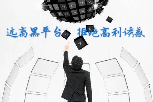 揭露盈天下爆仓未出金群喊单资金亏损!投资者惨痛经历告诫远离黑平台!237 / author:玄胜秦言 / PostsID:1513111 揭露盈天下爆仓未出金群喊单资金亏损!投资者惨痛经历告诫远离黑平台!237 / author:玄胜秦言 / PostsID:1513111