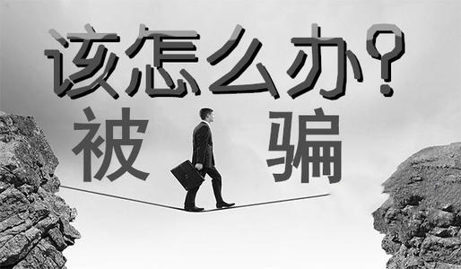 带单群“龙飞股动乾坤”张玉涛喊单被骗成实锤！高信证券是骗局！62 / author:玄胜秦言 / PostsID:1514141