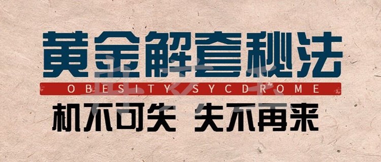 冉茗玉：炒黄金空单套完套多单？不是所有单子只有割肉才能解套726 / author:ranmingyu / PostsID:1519299