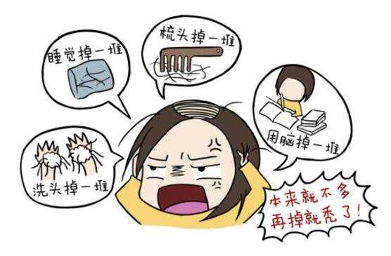 掉头发你可能跟这些坏习惯有关