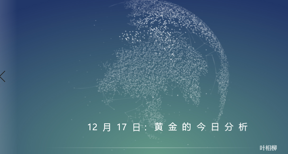 叶相柳：黄金是否上涨，1480是关键位