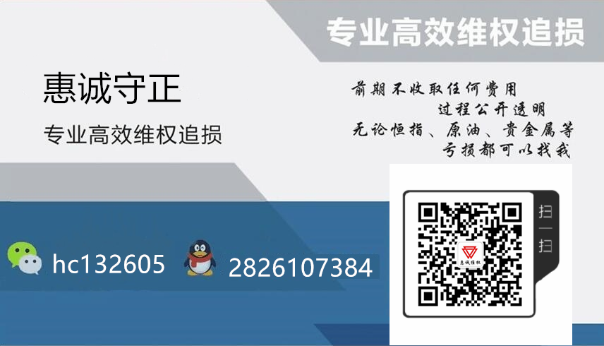 华信金业肖斌带单投资伦敦金血本无归！还好幡然醒悟挽回损失！739 / author:惠诚法证 / PostsID:1524411