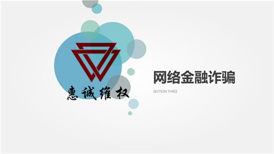 海悦国际不正规无监管！刘国忠反向喊单骗局黒幕大曝光！949 / author:惠诚法证 / PostsID:1524567