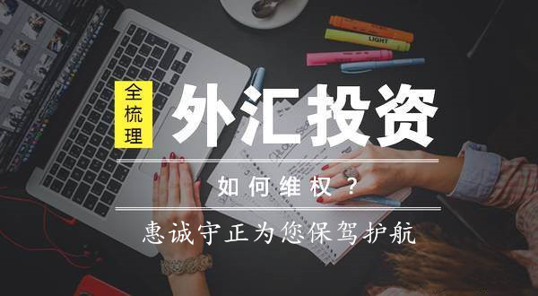 警惕！巨丰投顾不正规！收取服务费带单还是亏损连连！526 / author:惠诚法证 / PostsID:1525563