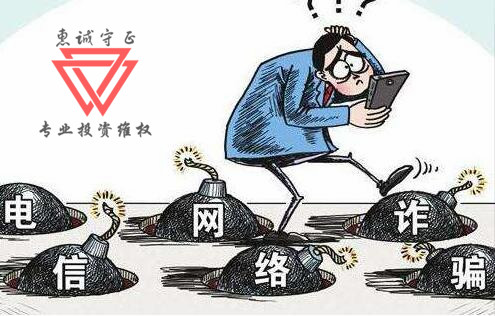 瑞达期货正规吗？受高回报诱惑投资期货被骗如何追回？370 / author:惠诚法证 / PostsID:1525619