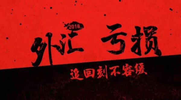 亚太金业骗局黑幕曝光！陈东升墨石狼狈为奸喊反单致我血本无归！673 / author:惠诚法证 / PostsID:1525731