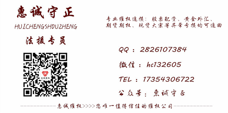 MOTDEX平台张栋荐股喊单目的不纯！东方大赢家讲堂骗局大曝光！278 / author:惠诚法证 / PostsID:1526978