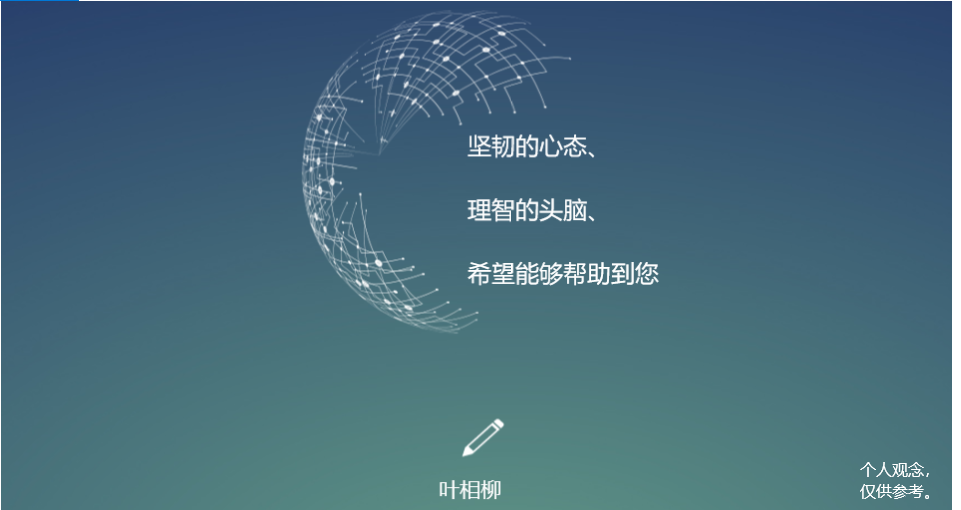 叶相柳：平安夜来临，原油该何去何从1 / author:叶相柳 / PostsID:1527256