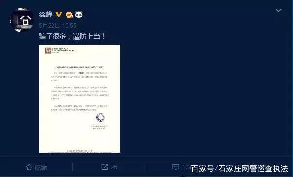 警惕！电影投资份额销售是骗局！擦亮眼睛别再上当！925 / author:惠诚法证 / PostsID:1527990