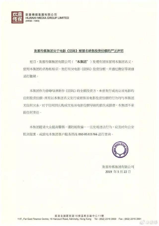 警惕！电影投资份额销售是骗局！擦亮眼睛别再上当！615 / author:惠诚法证 / PostsID:1527990
