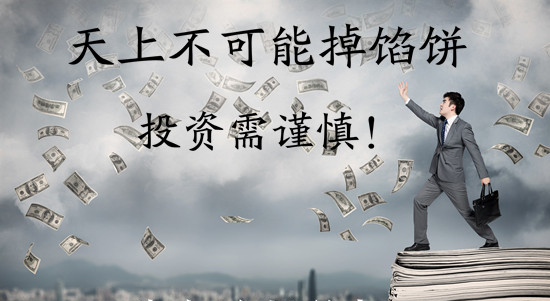 民众投顾收费荐股合法吗？高额服务费打水漂可追回！242 / author:惠诚法证 / PostsID:1531170