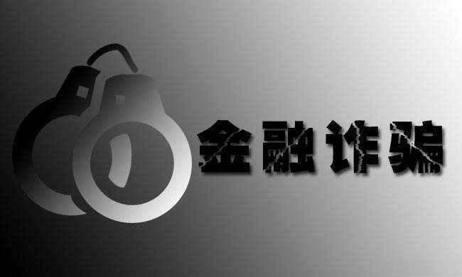 华南融资融券亏损内幕曝光！罗源口蜜腹剑设局圈钱！831 / author:惠诚法证 / PostsID:1531211