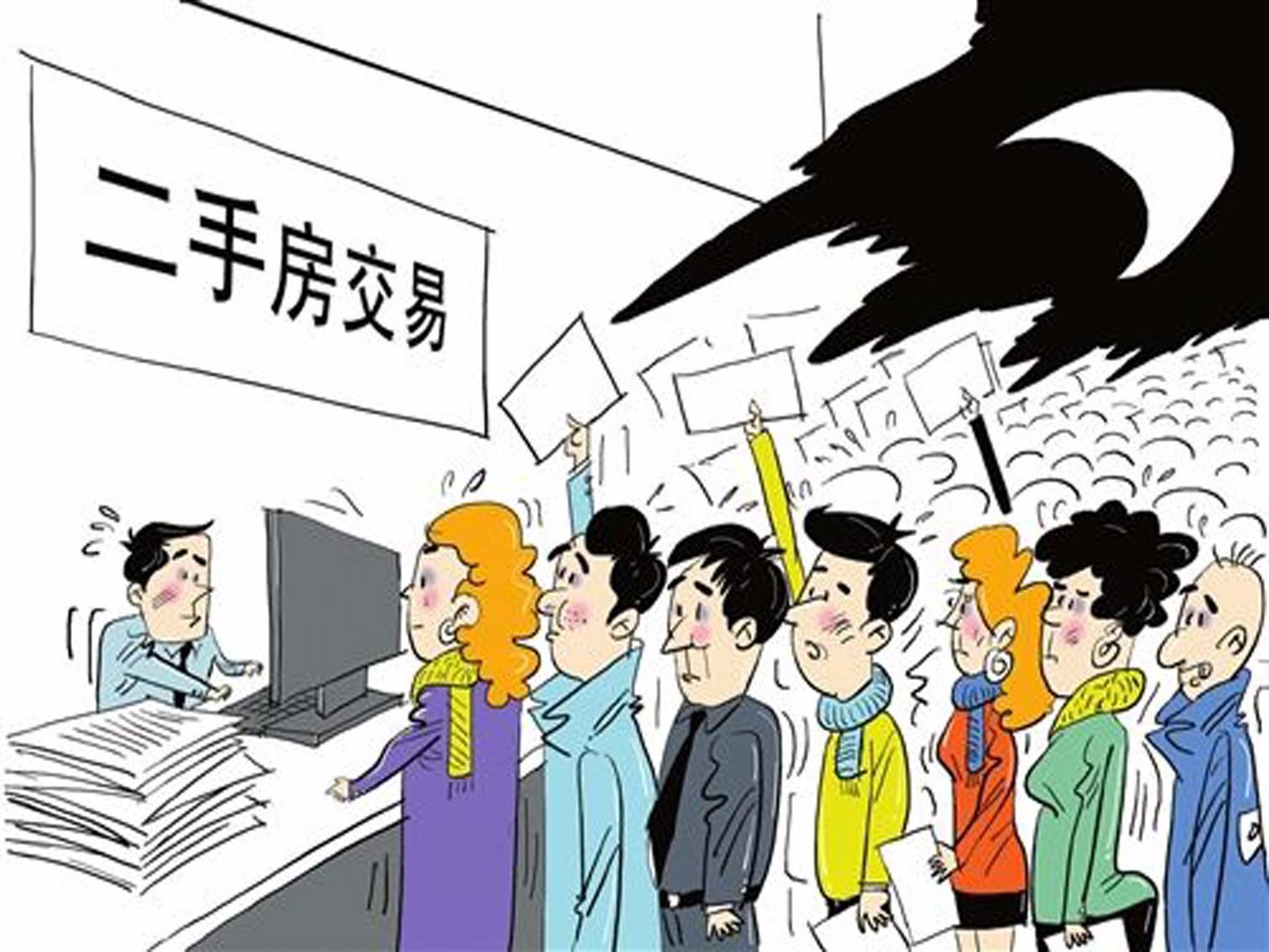 二手房网签流程