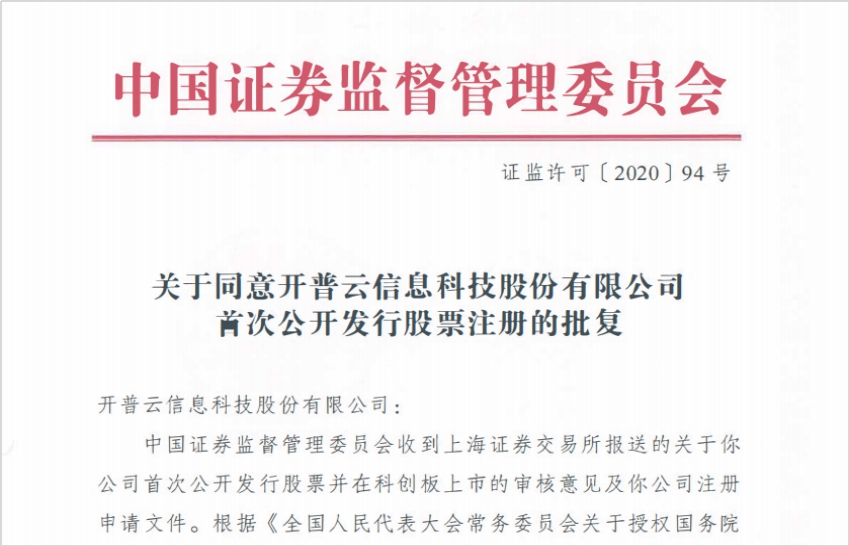 科创板开通还要资产证明 mp.cnfol.com