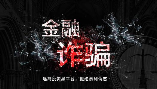 误入直播间投资原油期货巨亏!揭秘网络荐股师骗局套路!901 / author:惠诚法证 / PostsID:1541608 误入直播间投资原油期货巨亏!揭秘网络荐股师骗局套路!901 / author:惠诚法证 / PostsID:1541608