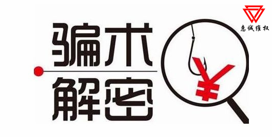 误入直播间投资原油期货巨亏!揭秘网络荐股师骗局套路!709 / author:惠诚法证 / PostsID:1541608 误入直播间投资原油期货巨亏!揭秘网络荐股师骗局套路!709 / author:惠诚法证 / PostsID:1541608