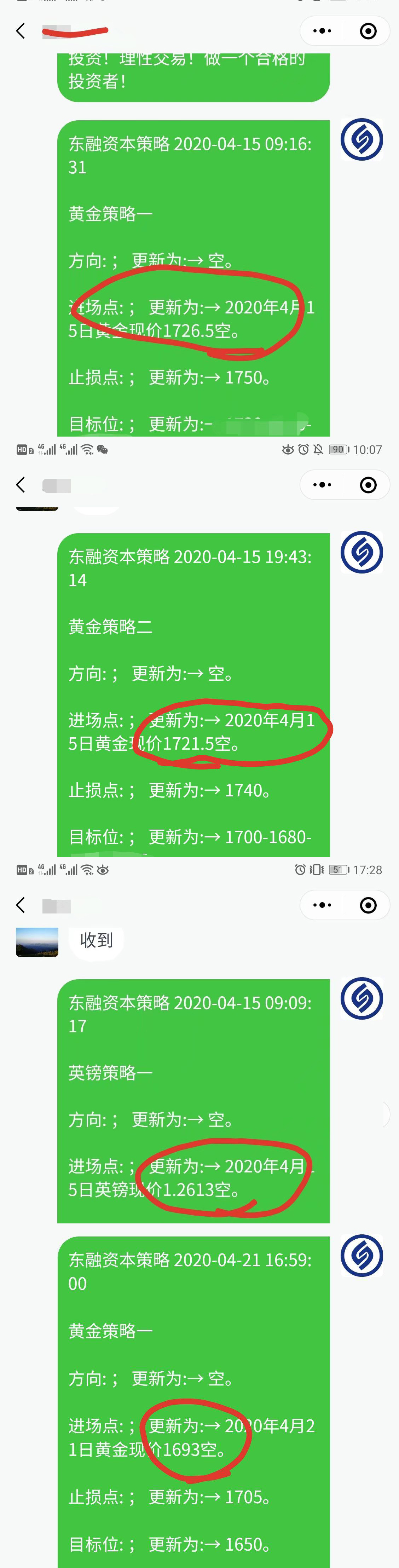 1587469845732570.jpg 4.21汇总.jpg