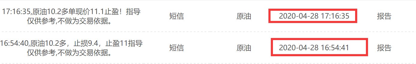 4.28原油多单止盈.png