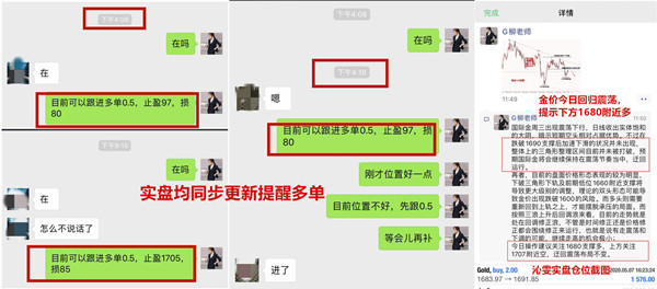 Liu Qinwen5.8黄金今日依旧去回撤多？非农黄金操作建议及分析462 / author:Liu Qinwen / PostsID:1547851