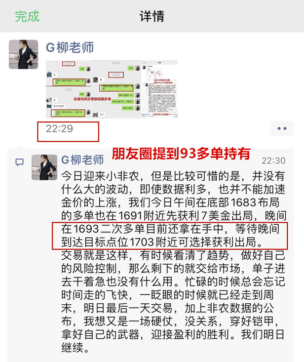 Liu Qinwen5.8黄金今日依旧去回撤多？非农黄金操作建议及分析372 / author:Liu Qinwen / PostsID:1547851