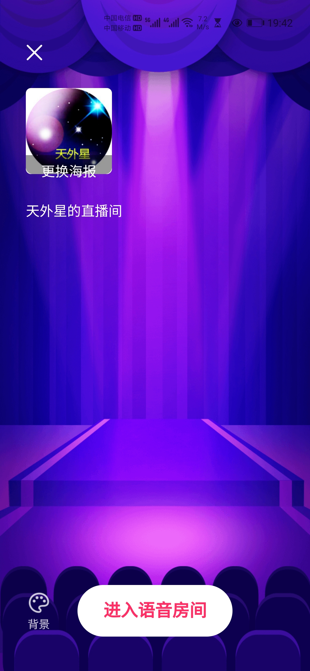 财经号app语音功能天外星直播室明起试用