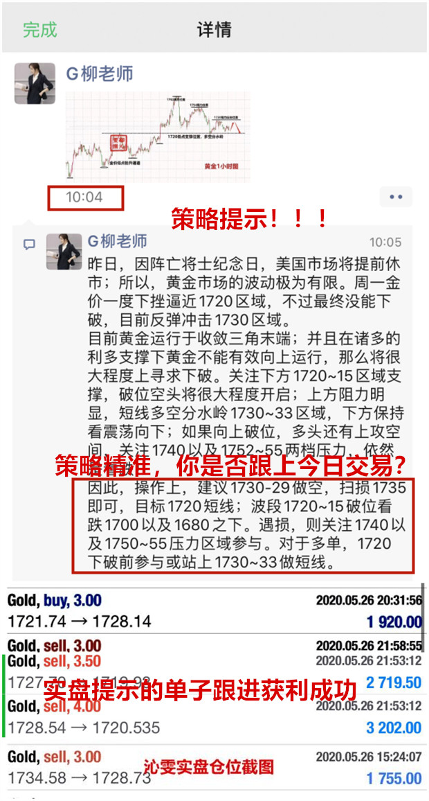 Liu Qinwen5.27黄金反弹就是空没错，附黄金操作建议及分析460 / author:Liu Qinwen / PostsID:1554501