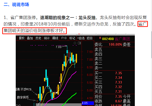 股票 正文 很久没吃到这种龙头连板,奥普光电昨天只上了4成仓,今天没