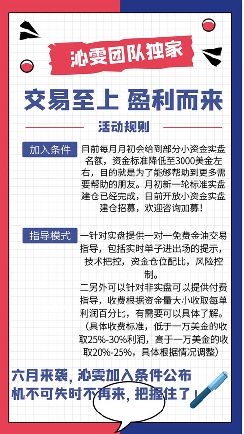 1591332444104211.jpg 实盘活动图.jpg