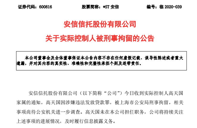 2019胡润百富榜上,高天国身家115亿元,排名336位.