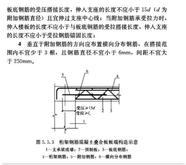 所以,普遍设计的是出筋的叠合板: 也可少数项目按国标规范设计了不出