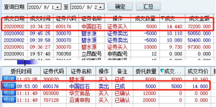 1599116769299757.png 交易账户2.png