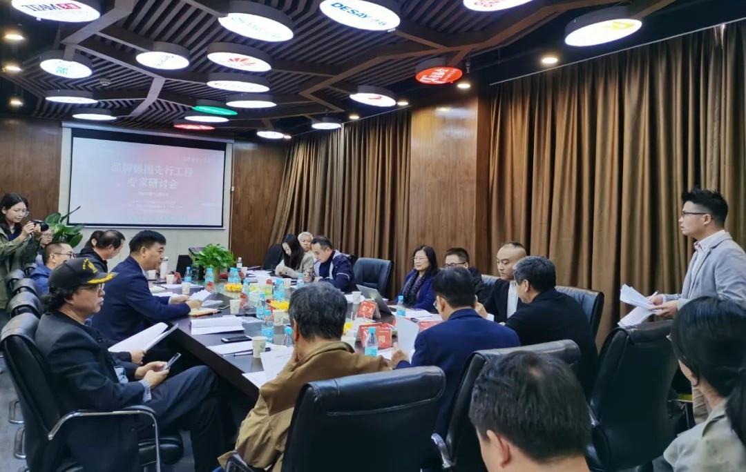 近40人出席会议,与会者群情激昂,群策群力,共商品牌强国先行渠道路径.