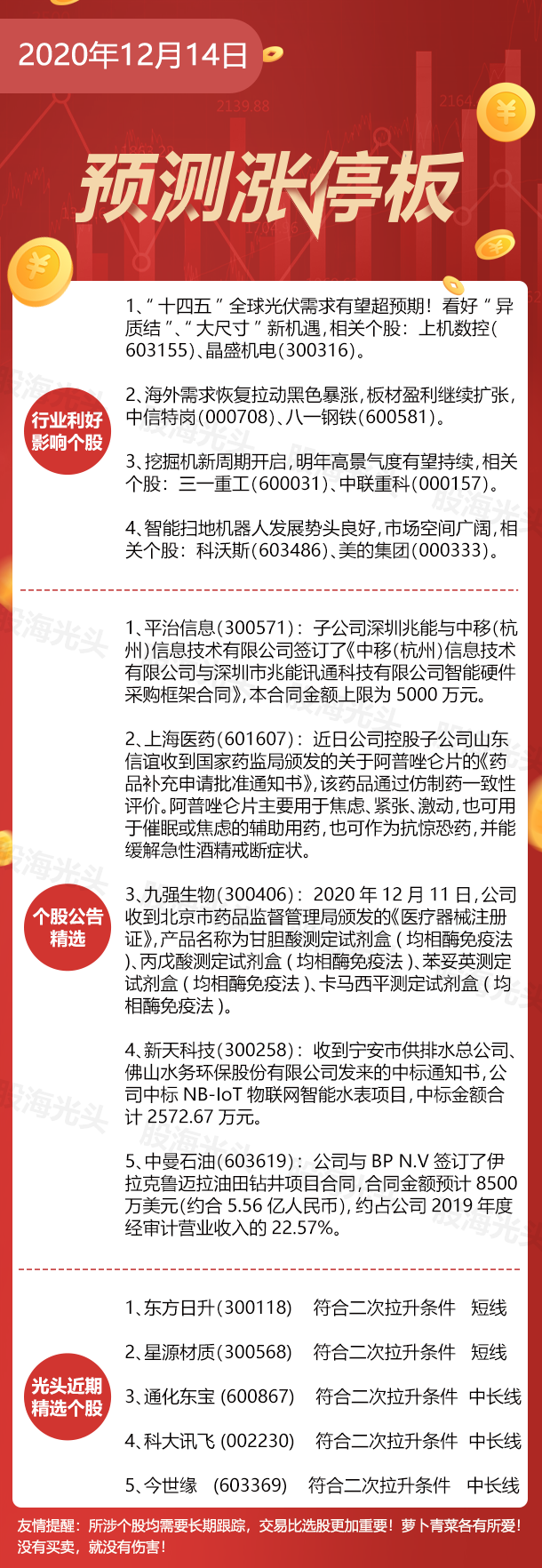 微信图片_20201214084928.png