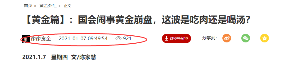 黄金喊单1.png