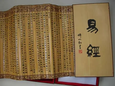 1611390474479641.jpg 易经.webp.jpg