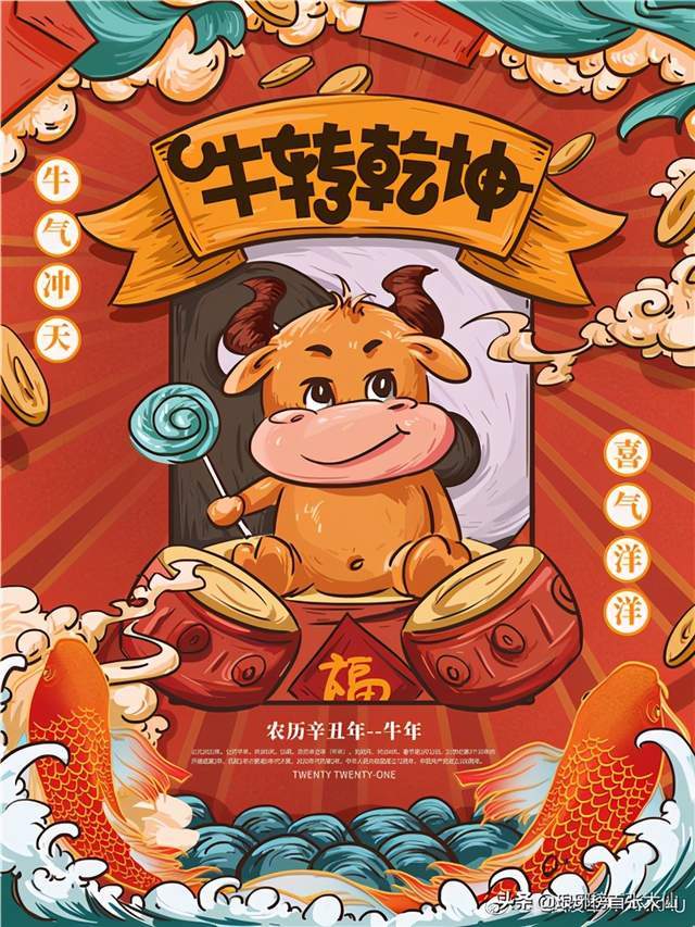 祝买基金买股票的老铁们新年财源滚滚!