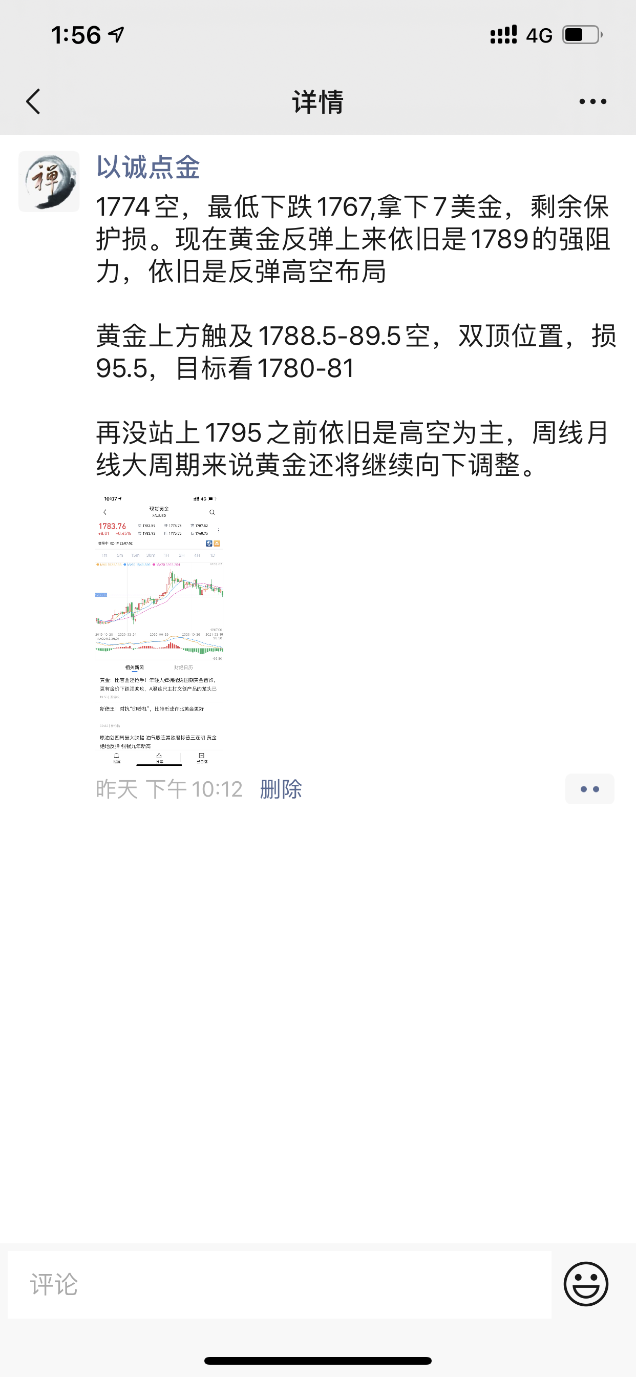 2.20美国债收益增高打压黄金价格，为什么黄金下跌是大趋...341 / author:以诚点金 / PostsID:1597461